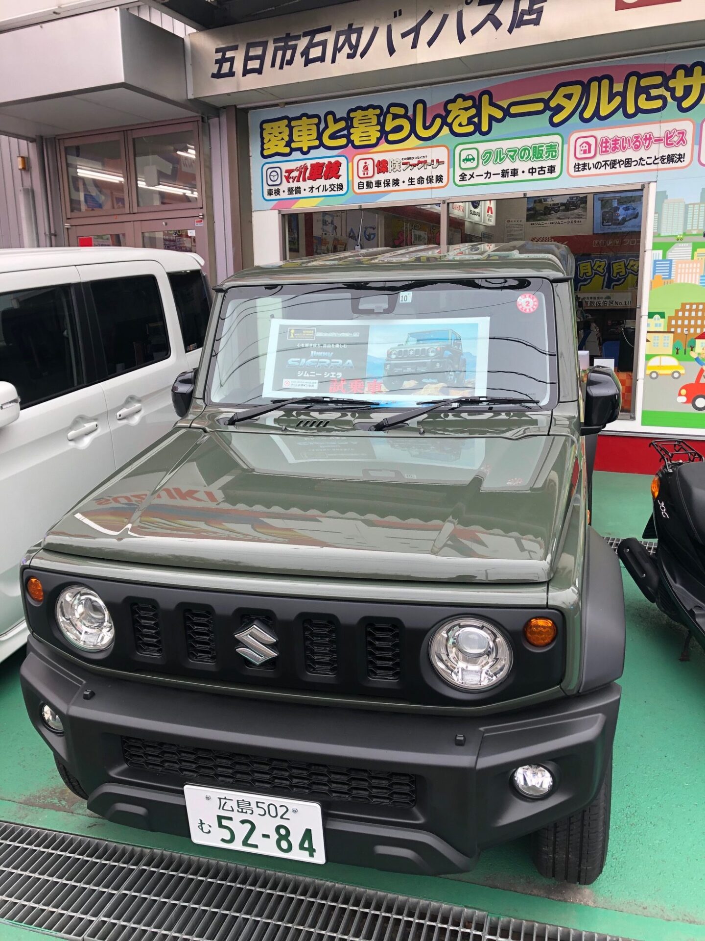 マッハ車検五日市石内バイパス店の試乗車入替しましたよ～