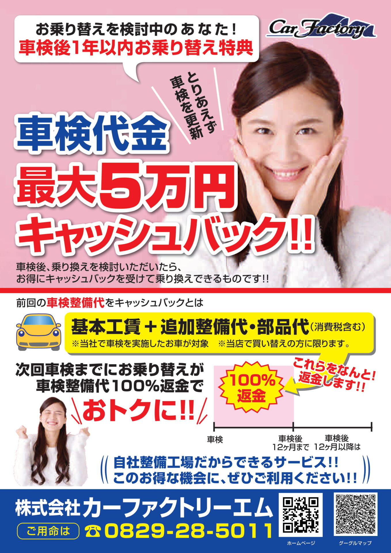 クリスマスセール！マッハ通信令和2年12月号