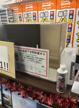 マッハ車検五日市石内バイパス店　フレッシュエージープラス