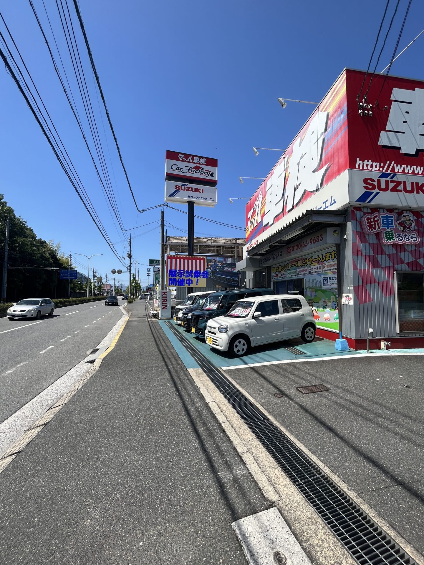 マッハ車検五日市石内バイパス店より　マッハ通信令和5年6月号