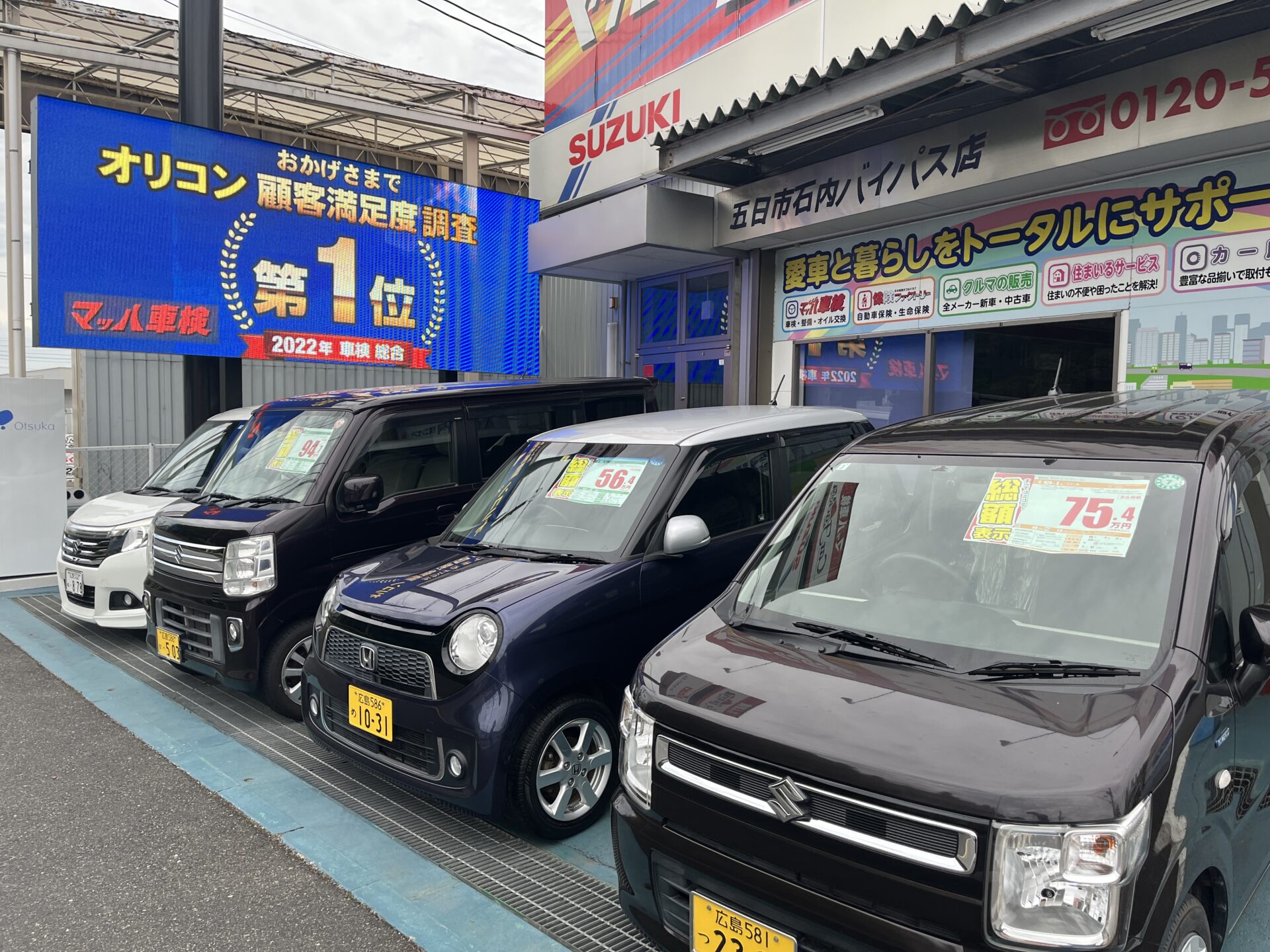 ダイハツ【ミラココア】車検（10年10万キロ超）も安い！？｜マッハ車検五日市石内バイパス店