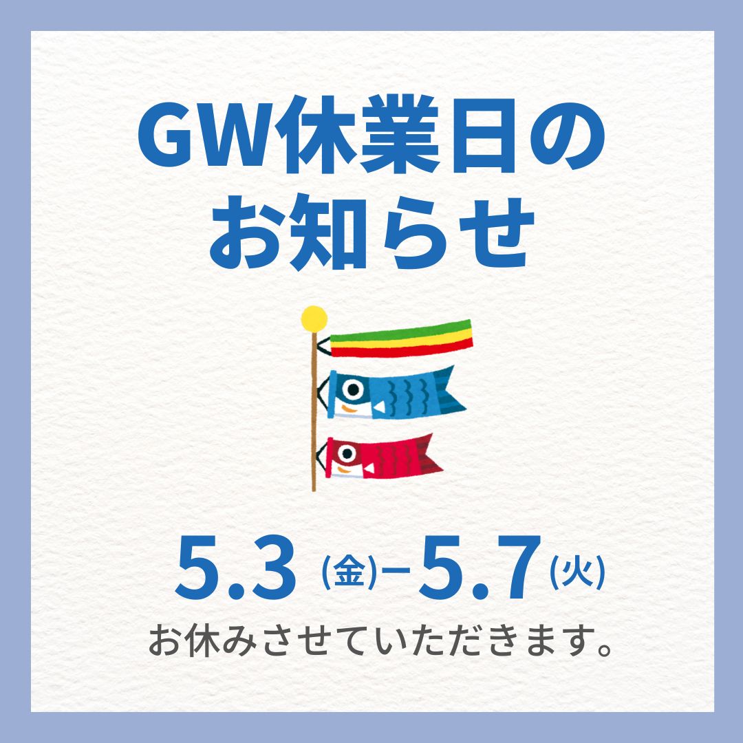 マッハ車検五日市石内バイパス店より　保険ファクトリー通信　令和6年5月号