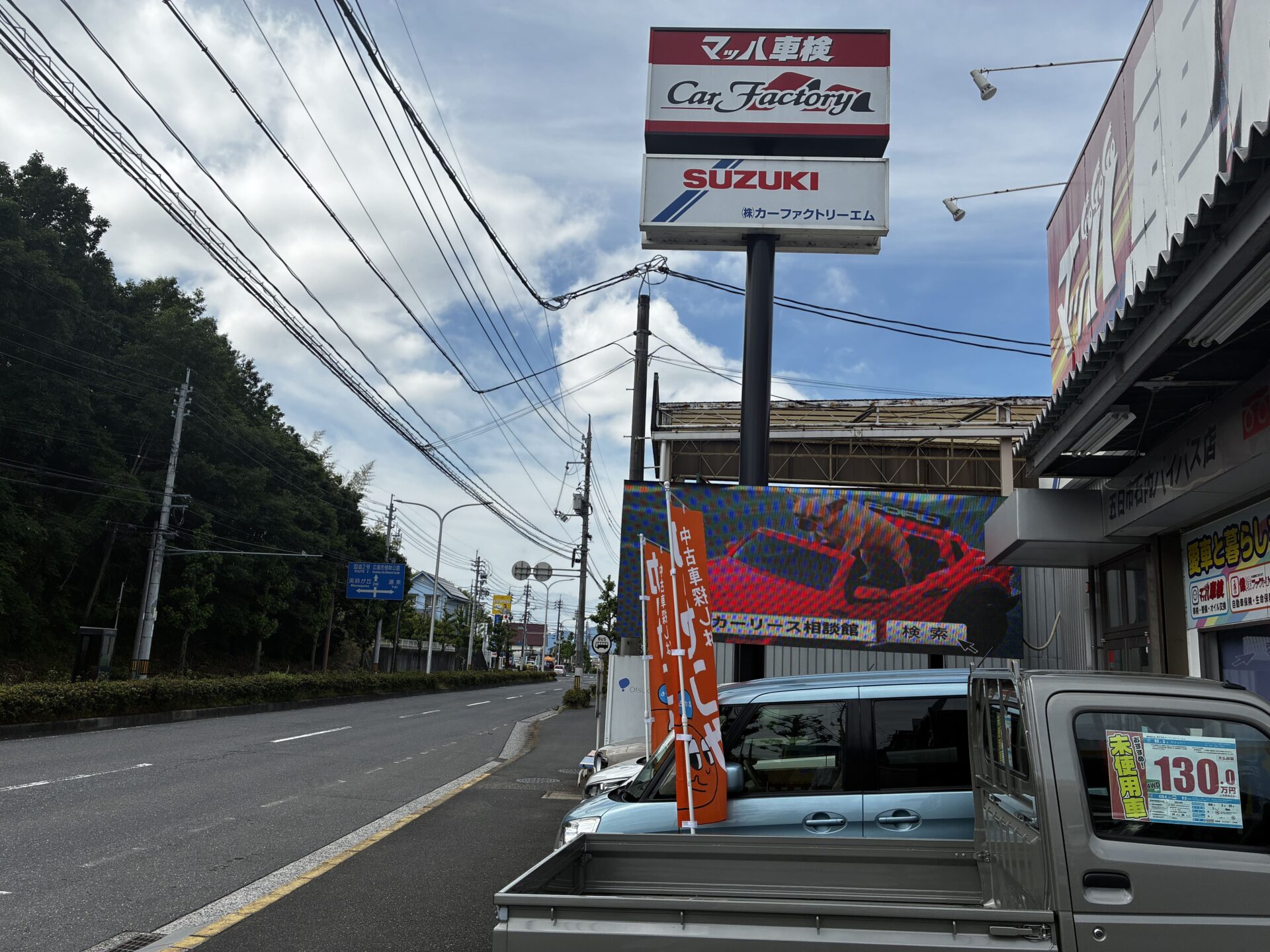 スズキ【キャリートラック】軽トラの車検も安い|マッハ車検五日市石内バイパス店